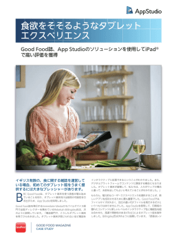 App Studio Good Food case study