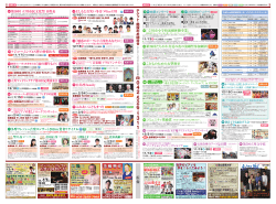 12/4 - 立川市地域文化振興財団