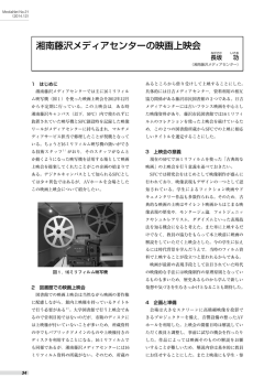 湘南藤沢メディアセンターの映画上映会