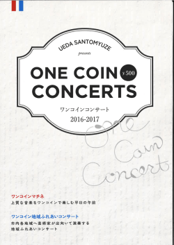 Page 1 presenが ONECOIN@ C  NCERTS ワンコインコンサート