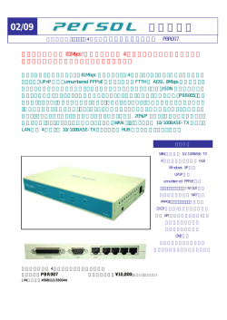 02/09 新製品案内