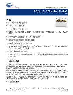 Segment Display (Seg_Display)