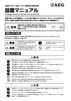 設置マニュアル