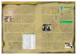 第11回浦添市移民史便り