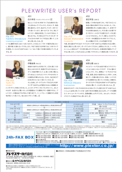 PLEXWRITER USER`s REPORT