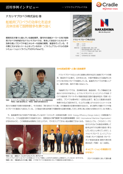 ダウンロード - ソフトウェアクレイドル