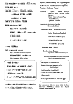 17.最後に - 多文化医療サービス研究会