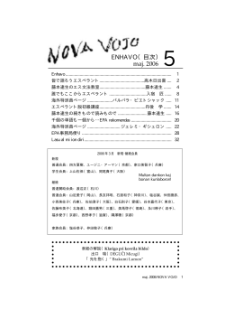 ENHAVO（目次） maj. 2006 5