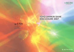 2月 - 東予信用金庫