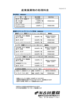 盛岡市玉山区渋民字狐沢34-8