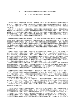 第四章 - 多摩大学情報社会学研究所