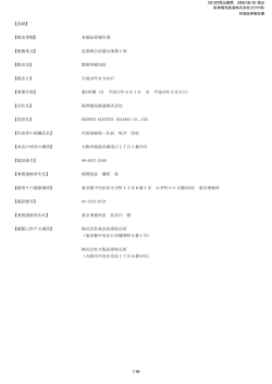 有価証券報告書 - 阪急阪神ホールディングス株式会社
