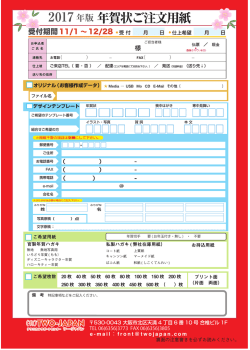 注文書ダウンロード PDF形式 - 有限会社 Two