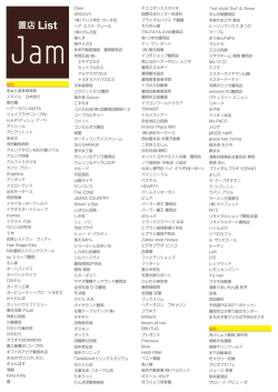 置店 List