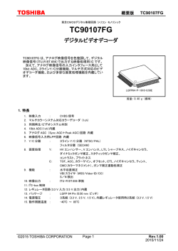 概要版 TC90107FG