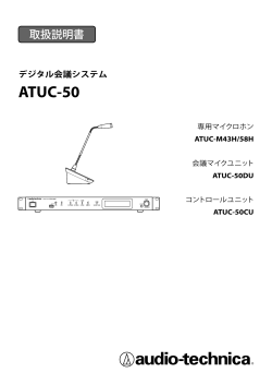 ATUC-M43H_M58H (AT-UC50)