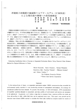 CMB法 - 東京都環境公社