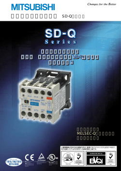 SD-Q - 中国传动网