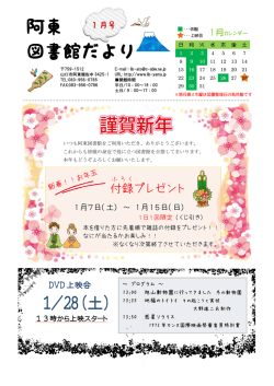 阿東図書館 - 山口市立図書館