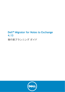 Notes - Dell Software