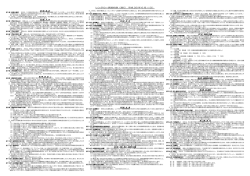 詳しいレンタカー約款はこちらをご覧ください（PDF）