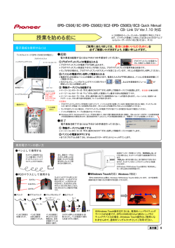 スライド 1 - パイオニアVC