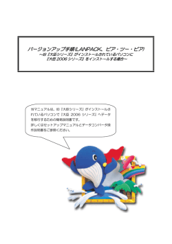 LANPACK、ピア・ツー・ピア用