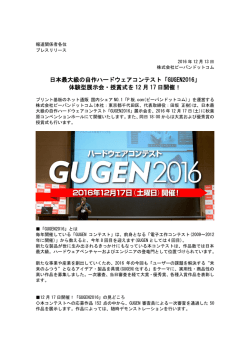 詳しくはこちら