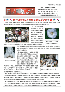 2008年1月 - 社会福祉法人 緑寿会