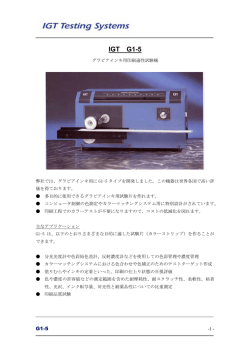 G1-5 - IGT