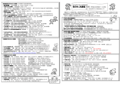 るのキッズ通信冬号（平成26年度 1～3 月）