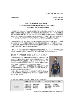 PDFはこちら - ARAPPLI