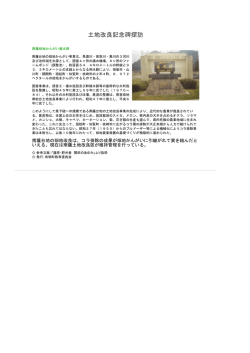 南薩畑地かんがい通水碑