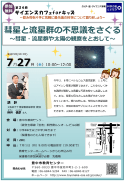 第24回 [506KB pdfファイル]