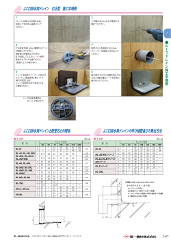 よこ口排水用ドレインと配管芯との関係 よこ口排水用ドレイン