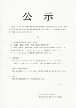 こちら - 群馬県立県民健康科学大学