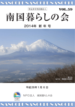 2014年 新年号