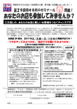 三方良しの、あなたのお店と新しいお客様をつなぐチャンスです