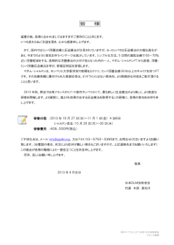皆 様 - 日本DLM技術者会