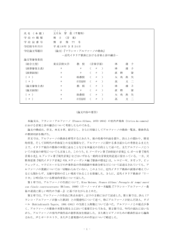 - 1 - 氏 名 （ 本 籍 ） 五 月 女 智 恵 （千葉県） 学 位 の 種 類 博 士 （音 楽