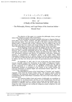 アメリカ・インデイアン研究 A Study of the American Indian