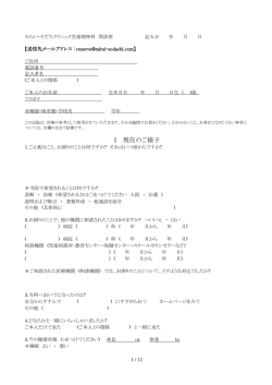 PDFファイルのダウンロード