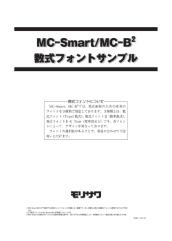 数式フォントを使用したサンプルはこちら