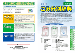 PDF 7.0MB - 盛岡・紫波地区環境施設組合