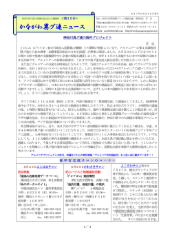 第 35号 - 神奈川県異業種連携協議会