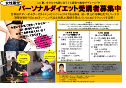 女性限定 - OPUS オーパス