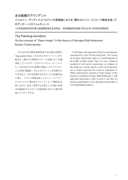 ある絵画のアクシデント The Painting Accident