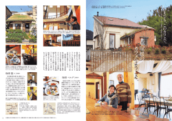 草屋根 の カ フ ェ へ よ う こ そ 。 つ ま で も