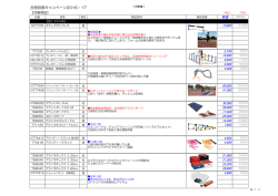 販売商品リスト