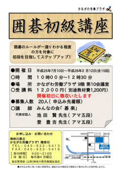 時 間 場 所 募集人数 20人（申込み先着順）